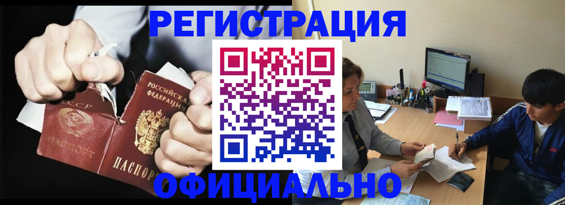 помощь при оформлении регистрации для банка в Новотроицке