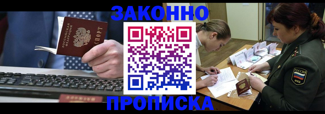 прописка поиск в Новотроицке